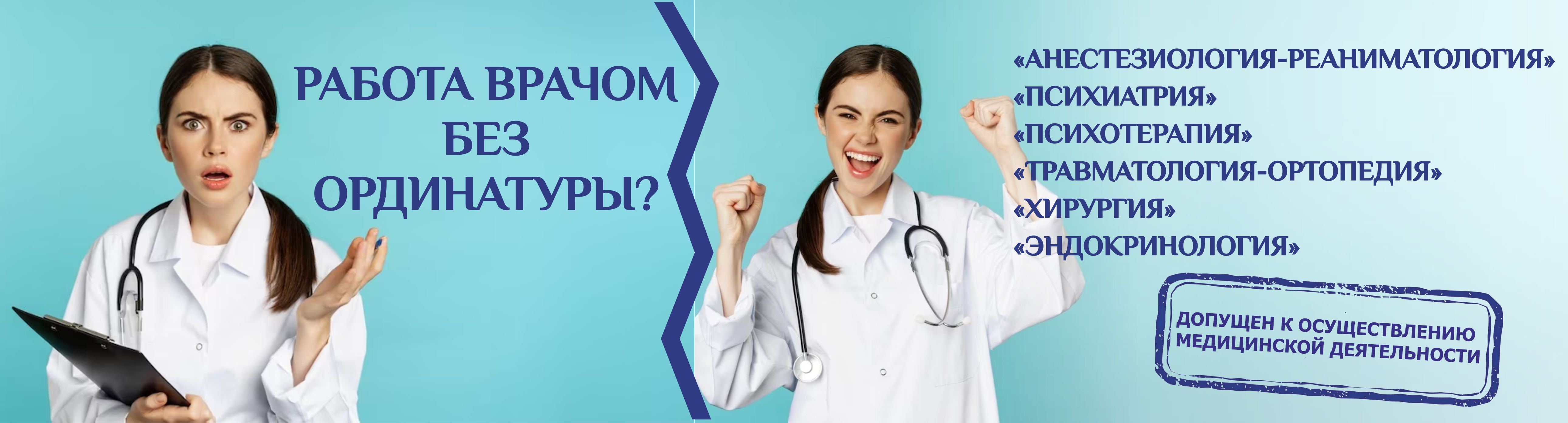 допущен к осуществлению